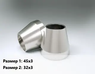 Переход нержавеющий 45х3х32х3